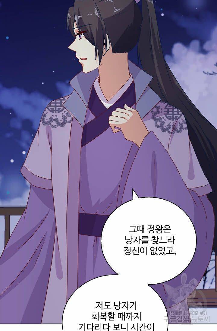 전하는 나만 미워해 185화 6