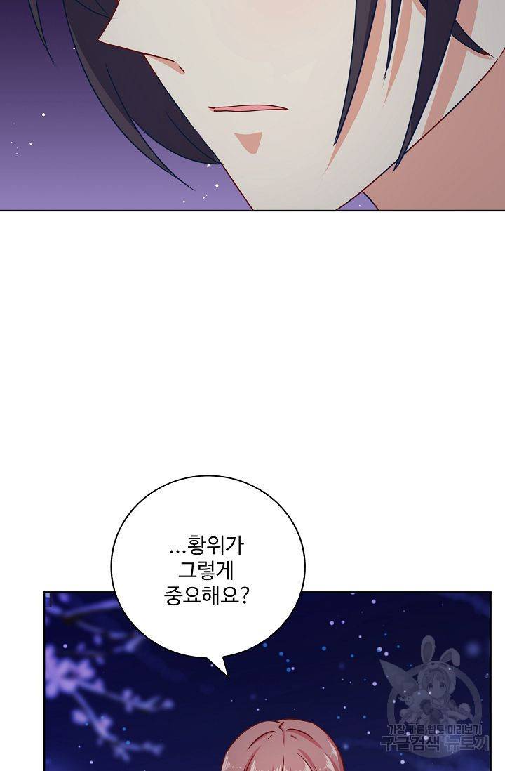 전하는 나만 미워해 185화 8