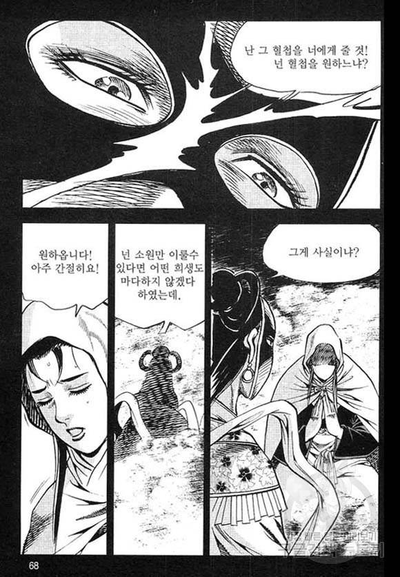 천년제일상인 34화 11