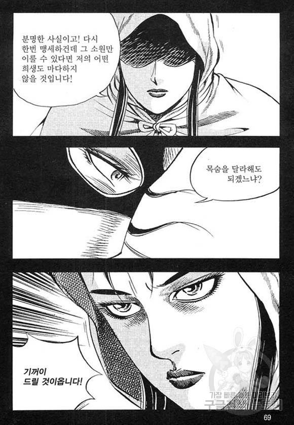 천년제일상인 34화 12