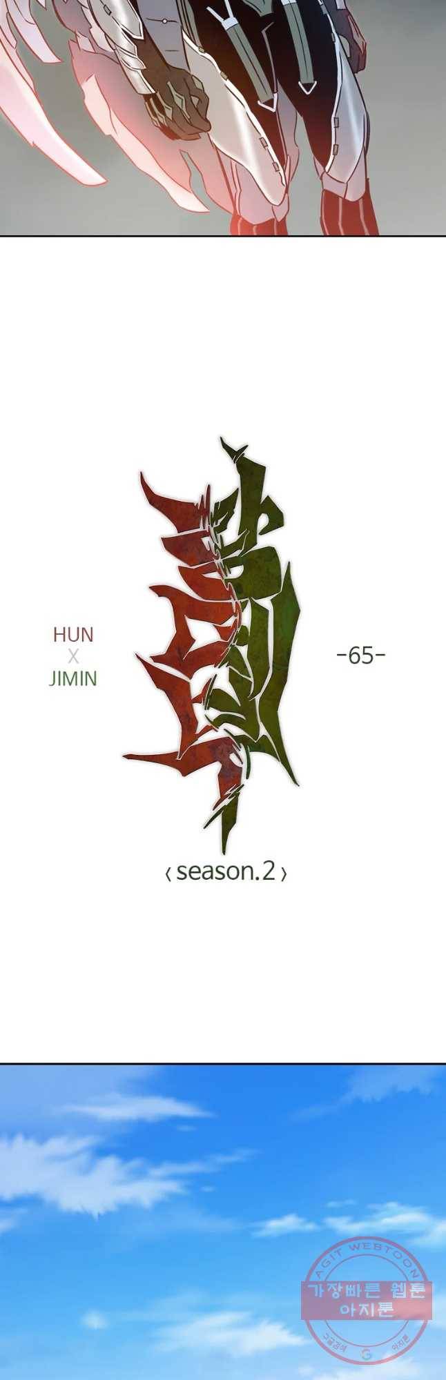 랑데부 65화 2