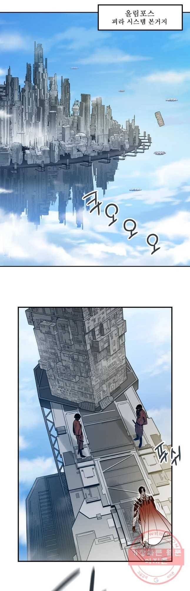 랑데부 65화 4