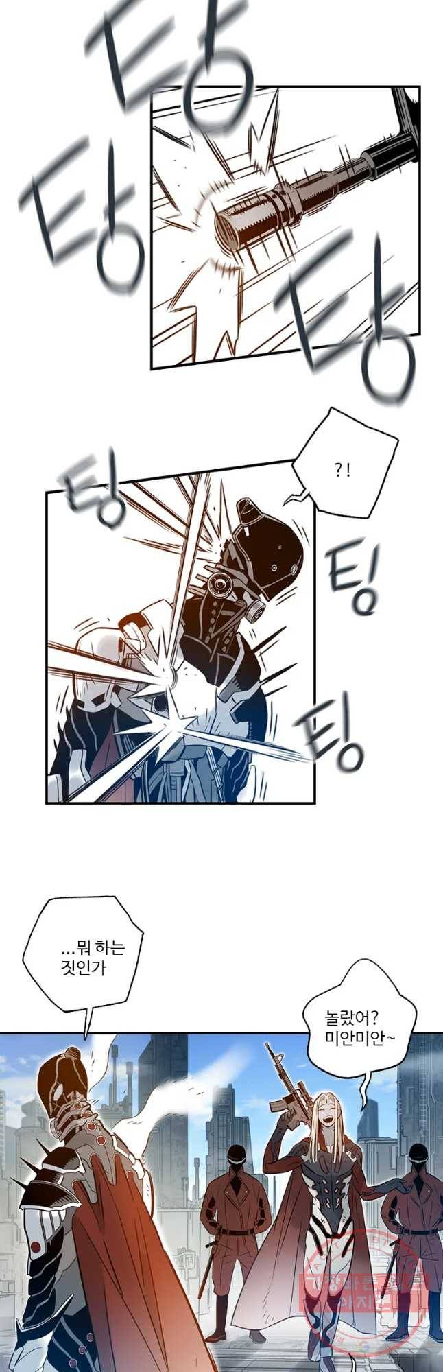 랑데부 65화 5