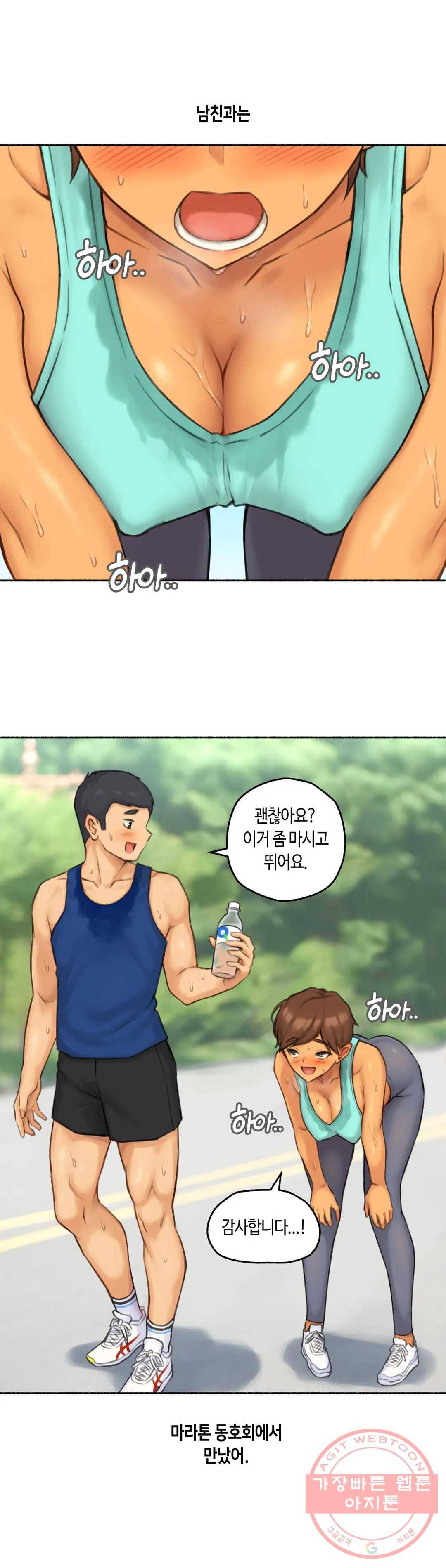 얘랑 했어? 72화 영계 배달남이랑 했어 (1) 1