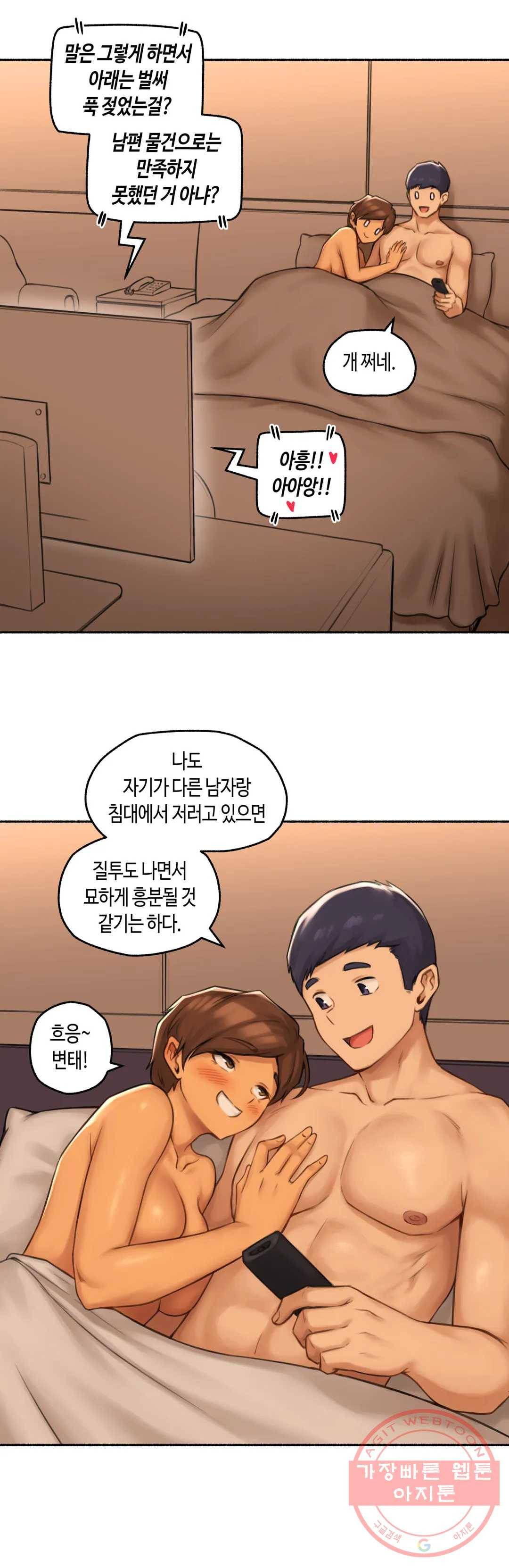얘랑 했어? 72화 영계 배달남이랑 했어 (1) 7