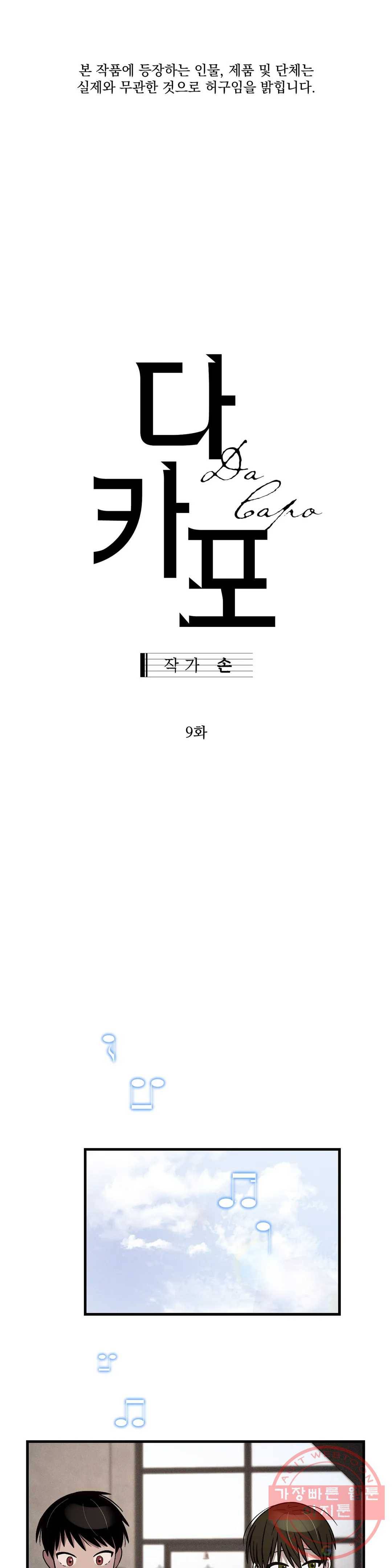 다카포 9화 1