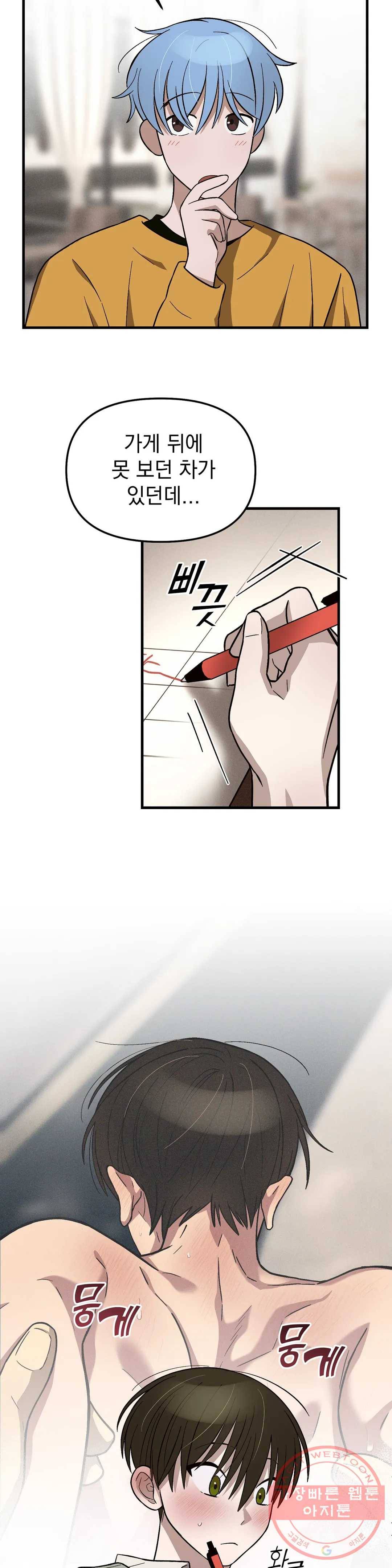 다카포 9화 4