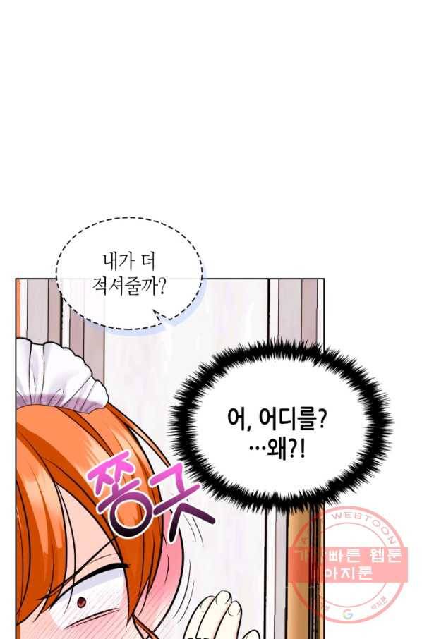 악역이 베푸는 미덕 외전 5화 4