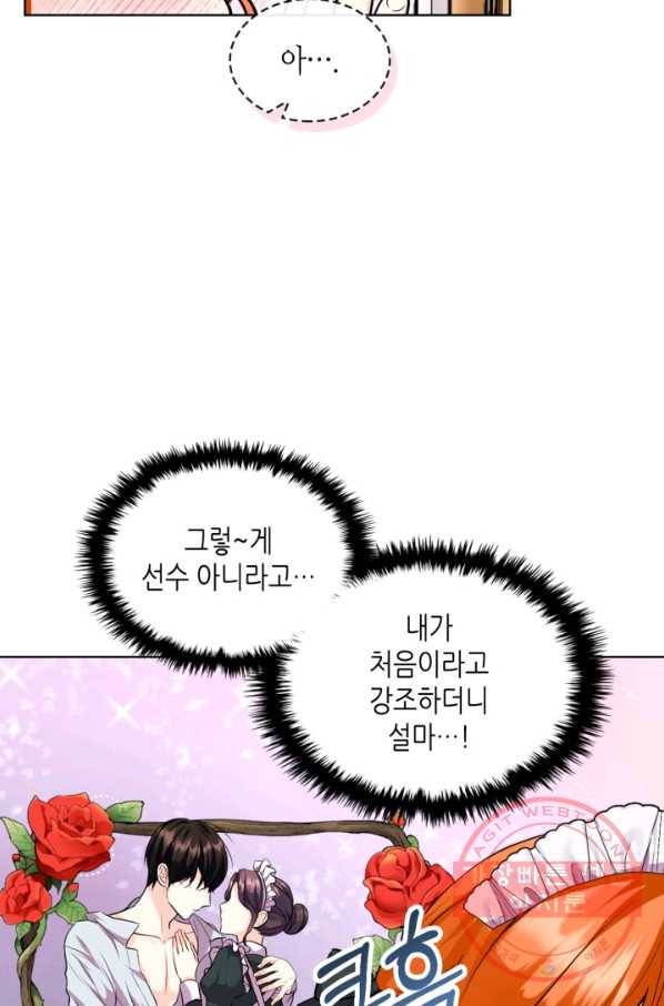 악역이 베푸는 미덕 외전 5화 5