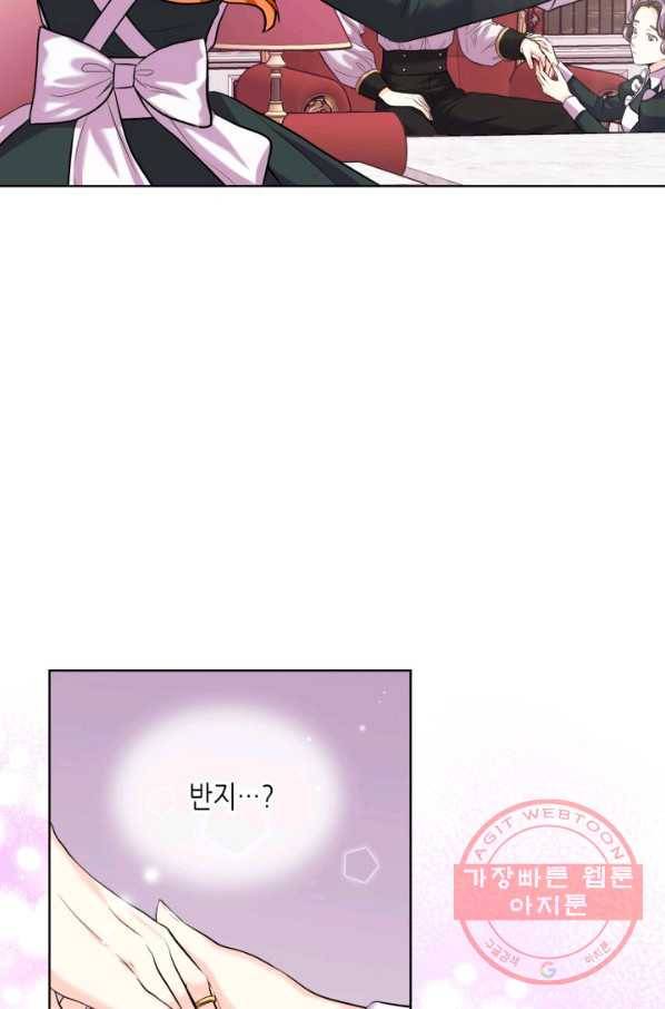 악역이 베푸는 미덕 외전 5화 9