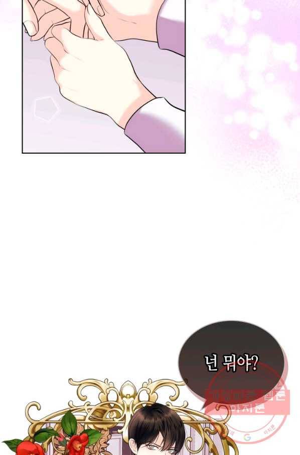악역이 베푸는 미덕 외전 5화 10