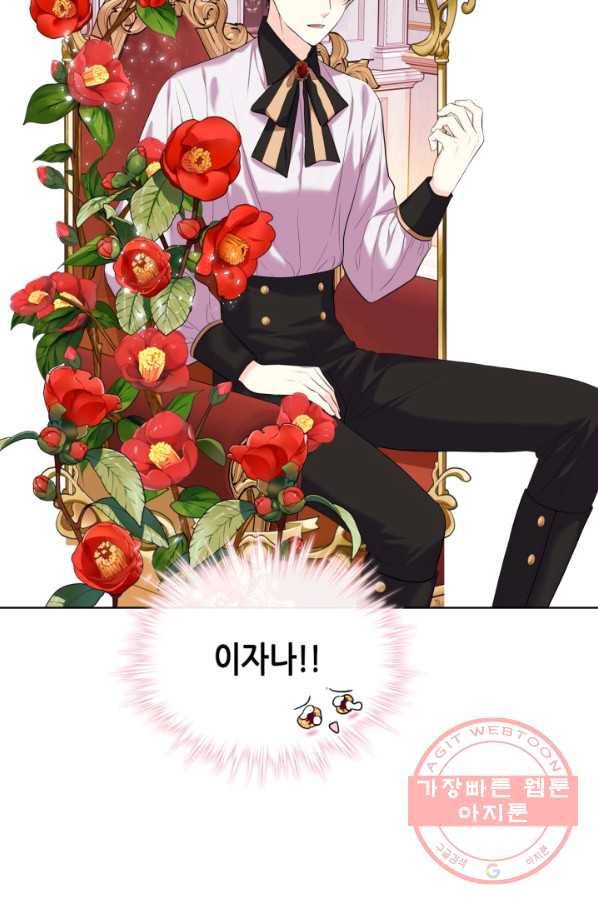 악역이 베푸는 미덕 외전 5화 11