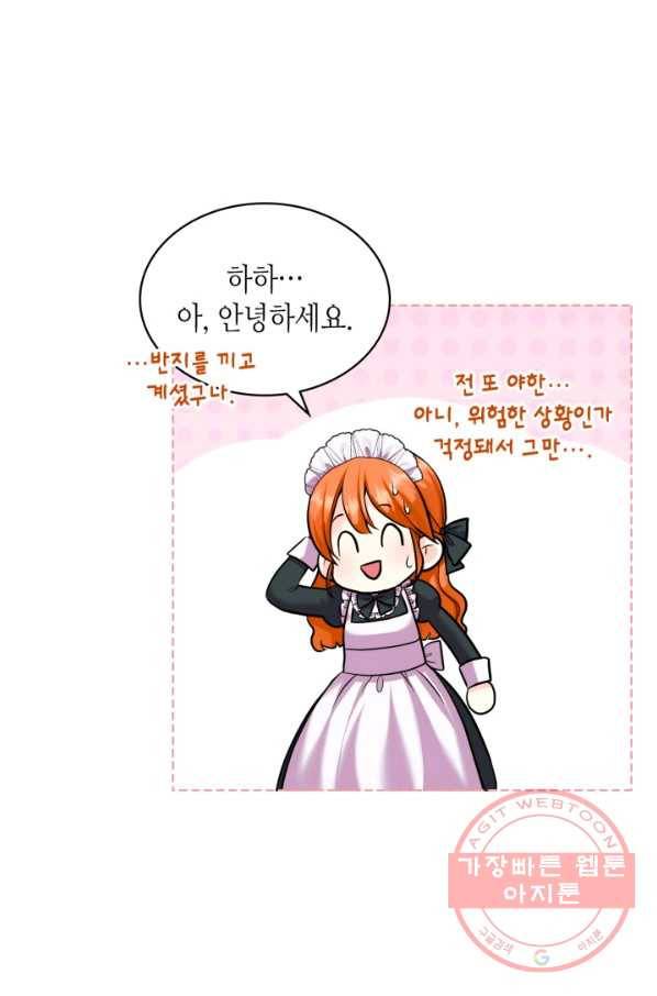 악역이 베푸는 미덕 외전 5화 12