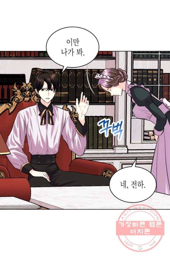 악역이 베푸는 미덕 외전 5화 13