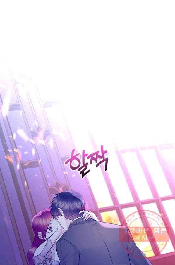 악녀 메이커 54화 1