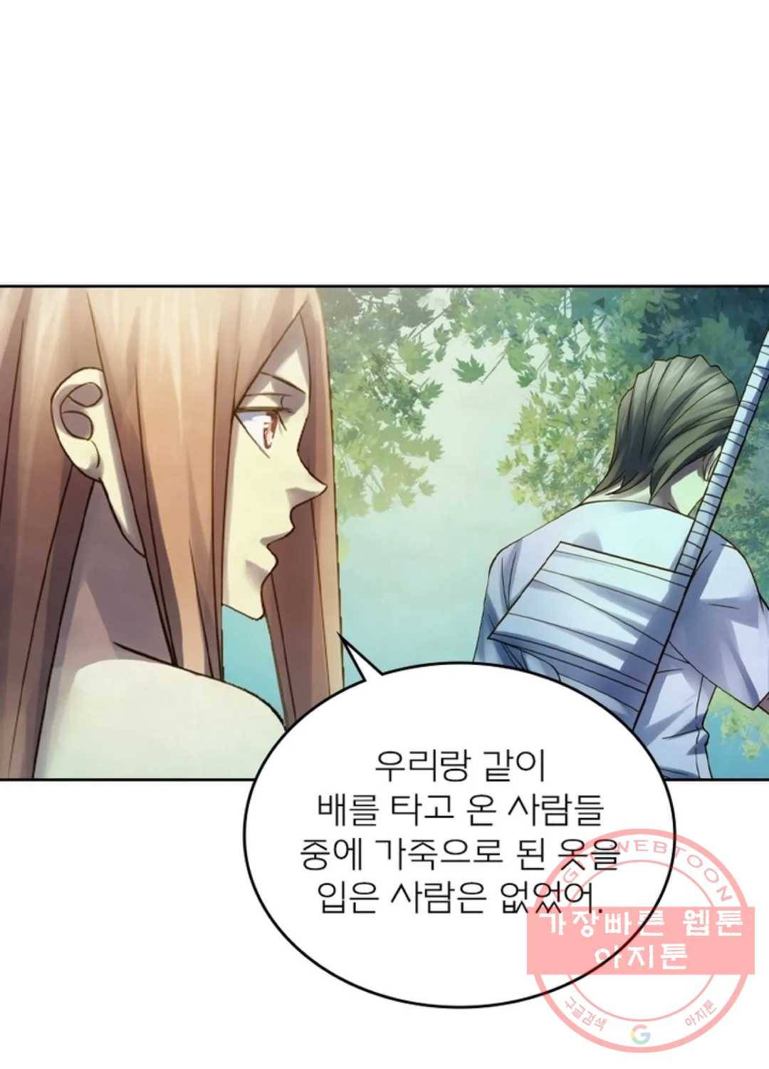 블러디발렌타인:인류종말 373화 1