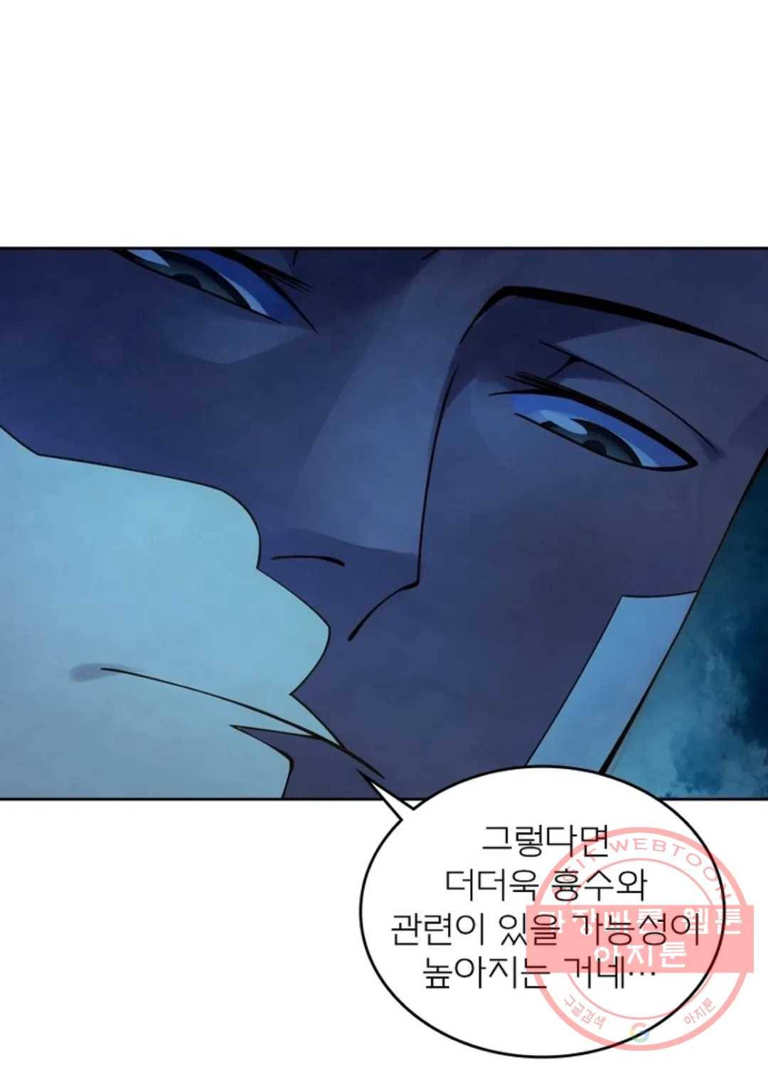 블러디발렌타인:인류종말 373화 2