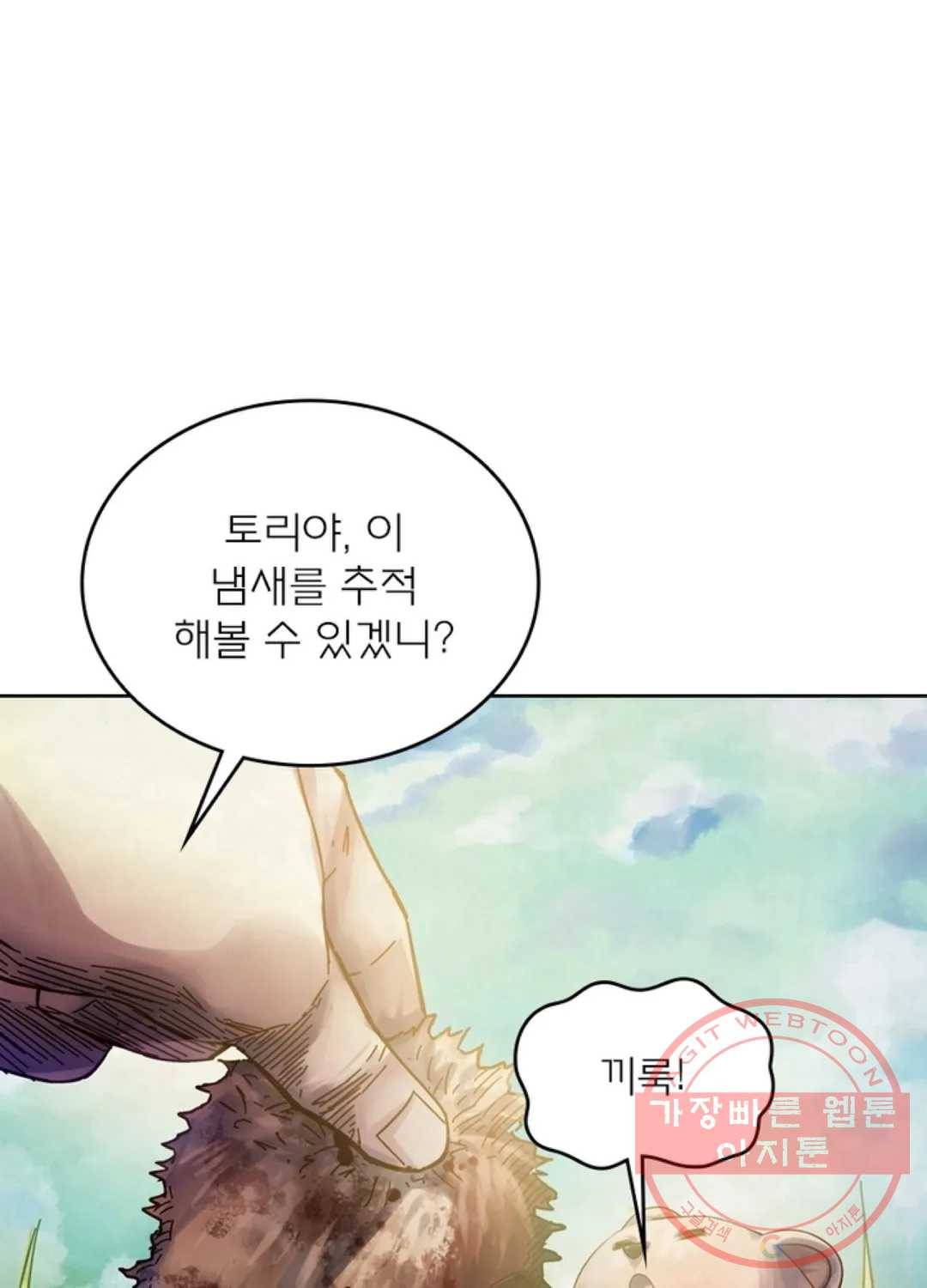 블러디발렌타인:인류종말 373화 3