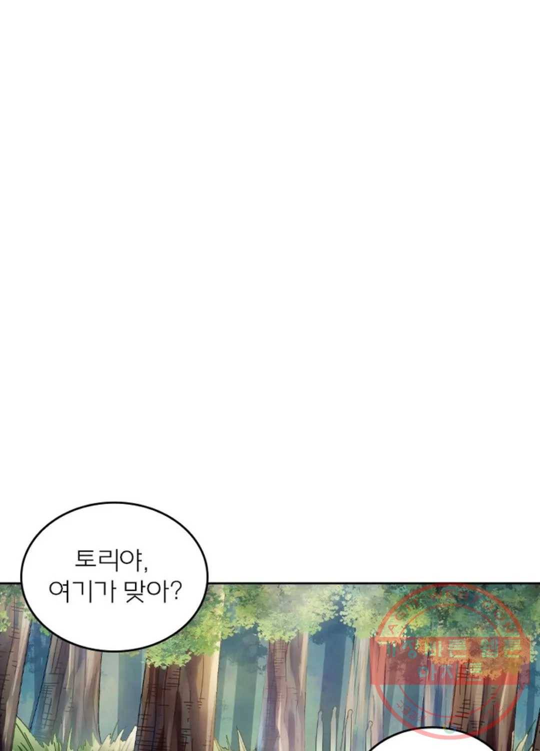 블러디발렌타인:인류종말 373화 7