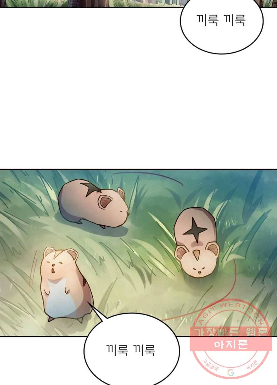 블러디발렌타인:인류종말 373화 8