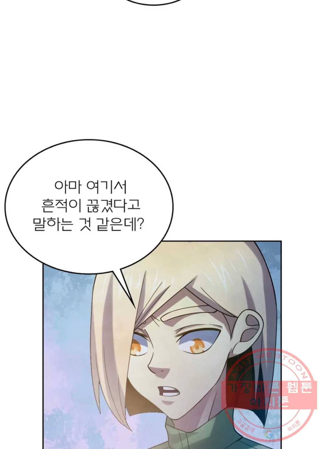 블러디발렌타인:인류종말 373화 9