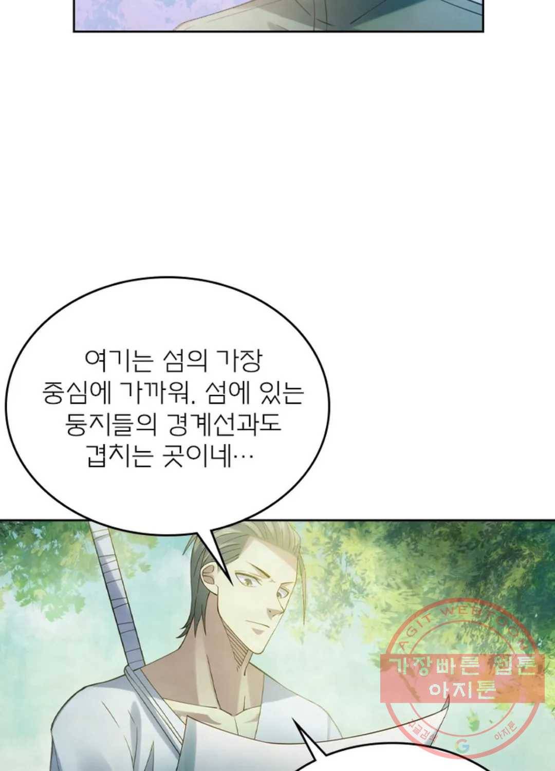 블러디발렌타인:인류종말 373화 10