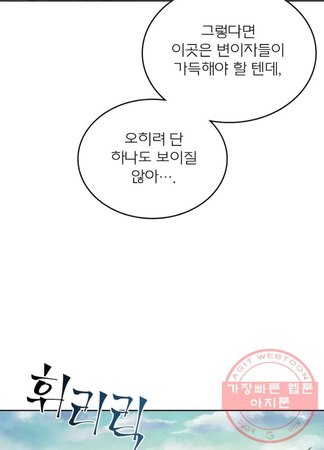 블러디발렌타인:인류종말 373화 11