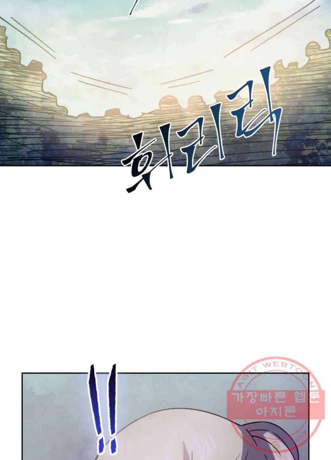 블러디발렌타인:인류종말 373화 12
