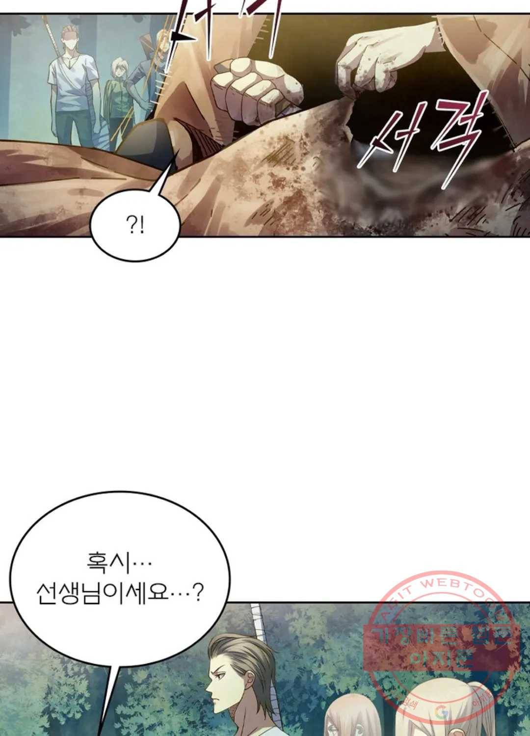 블러디발렌타인:인류종말 373화 17