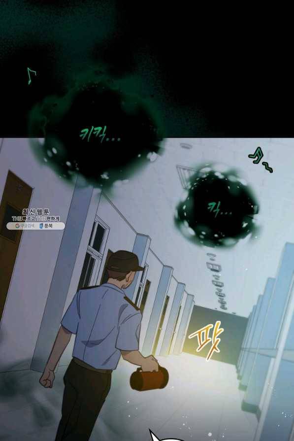 접경지역의 동물병원 62화 1