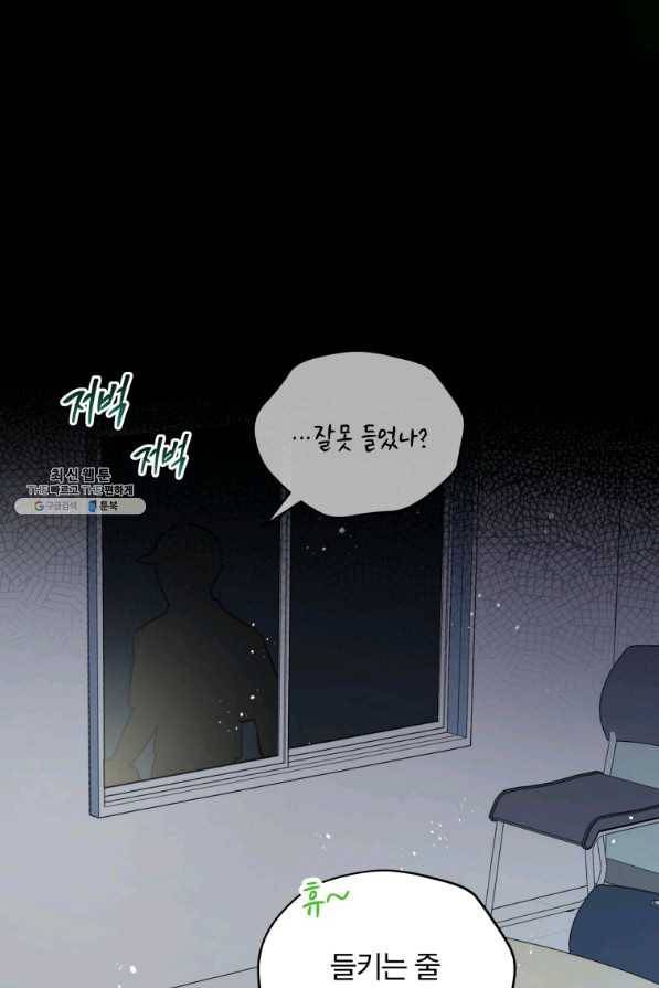 접경지역의 동물병원 62화 2