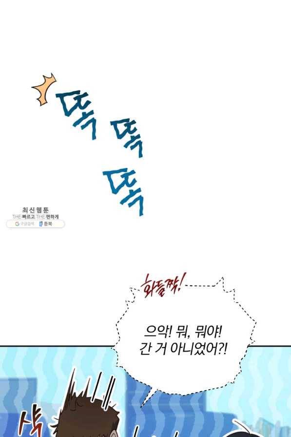 접경지역의 동물병원 62화 4