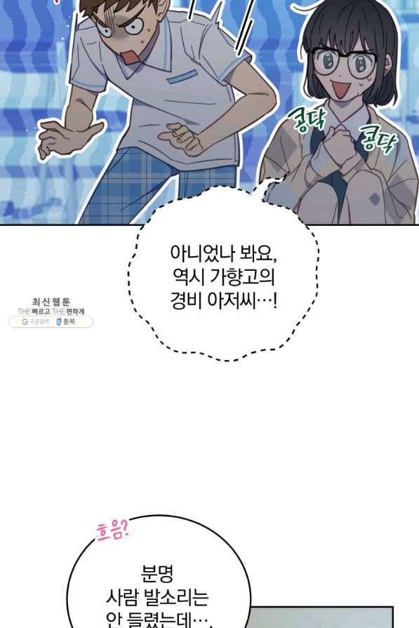 접경지역의 동물병원 62화 5