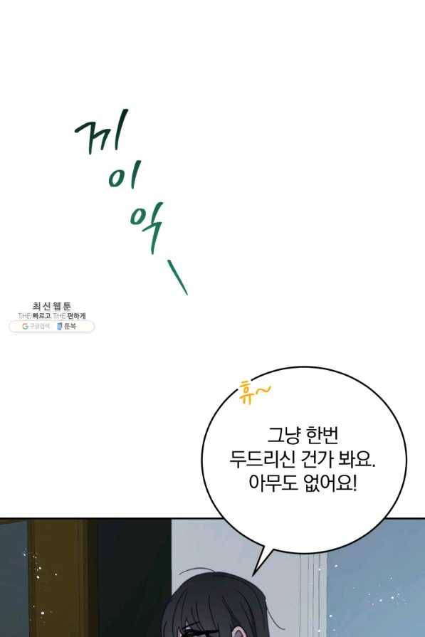 접경지역의 동물병원 62화 7