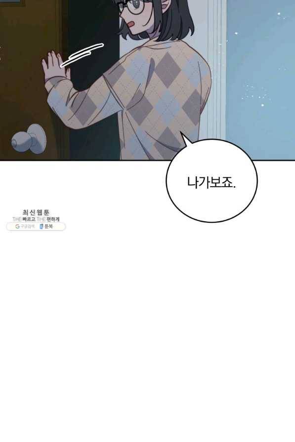 접경지역의 동물병원 62화 8
