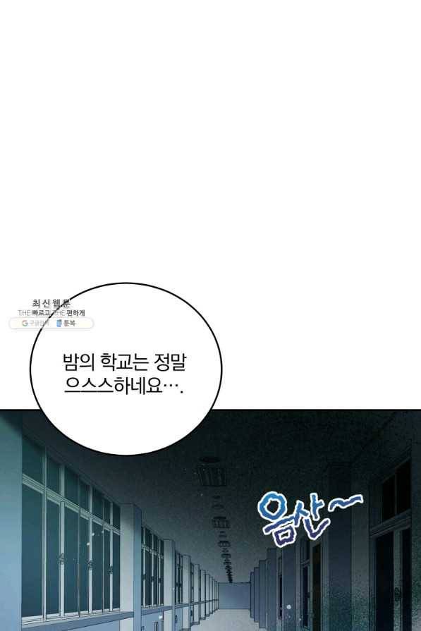 접경지역의 동물병원 62화 10