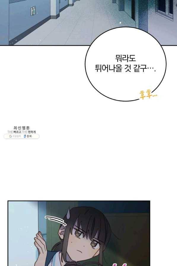 접경지역의 동물병원 62화 11