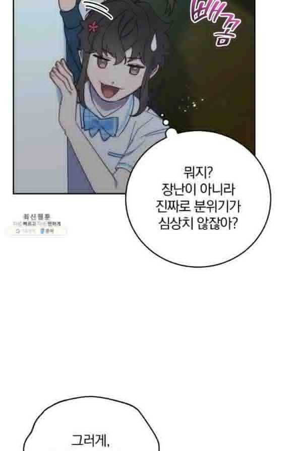 접경지역의 동물병원 62화 12
