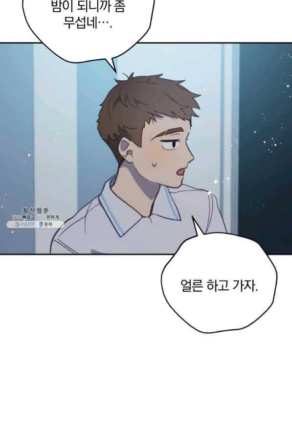 접경지역의 동물병원 62화 13