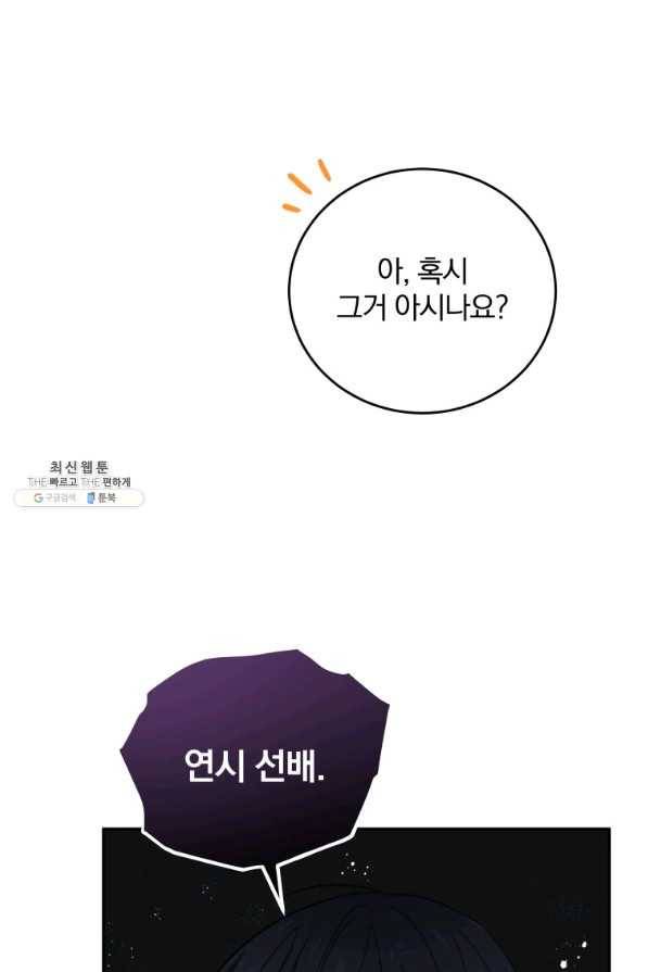 접경지역의 동물병원 62화 15