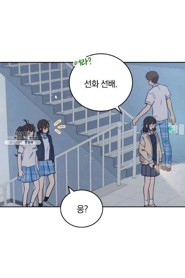접경지역의 동물병원 62화 17