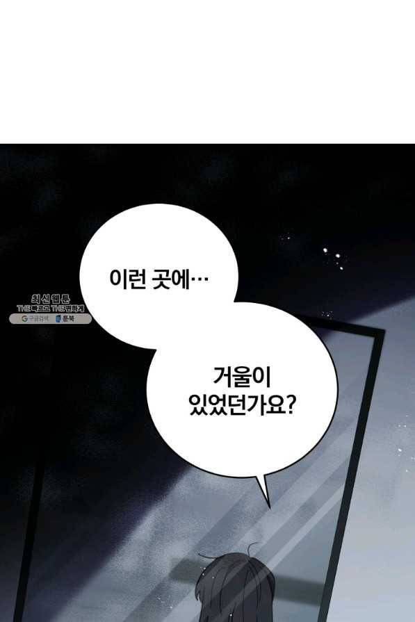 접경지역의 동물병원 62화 18