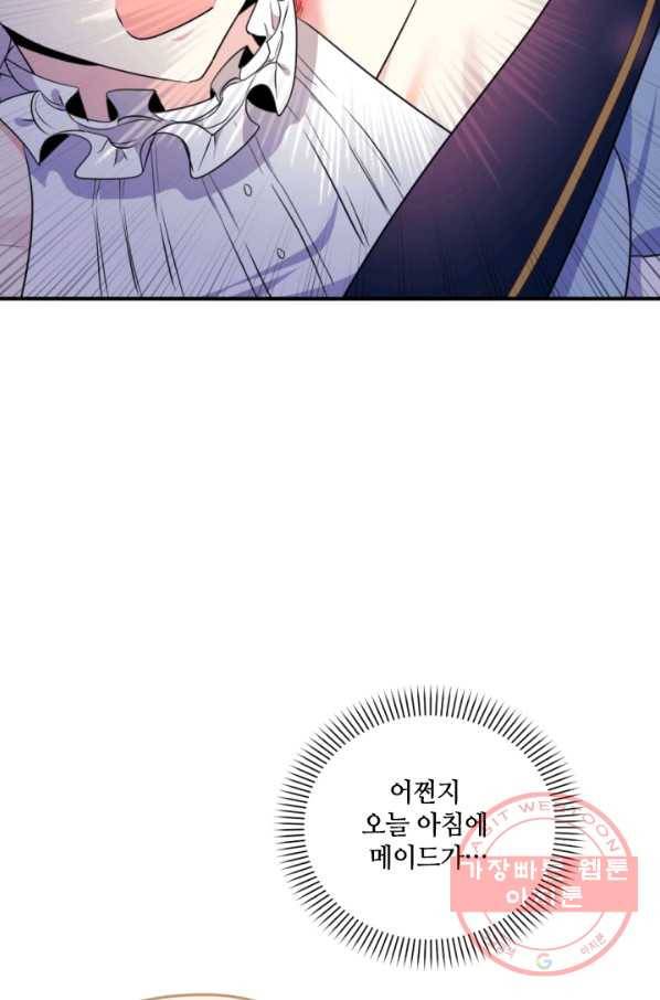 이뤄질 수 없는 마녀의 소망 106화 6