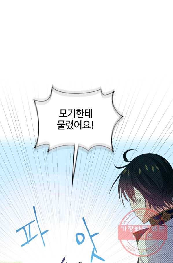 이뤄질 수 없는 마녀의 소망 106화 13