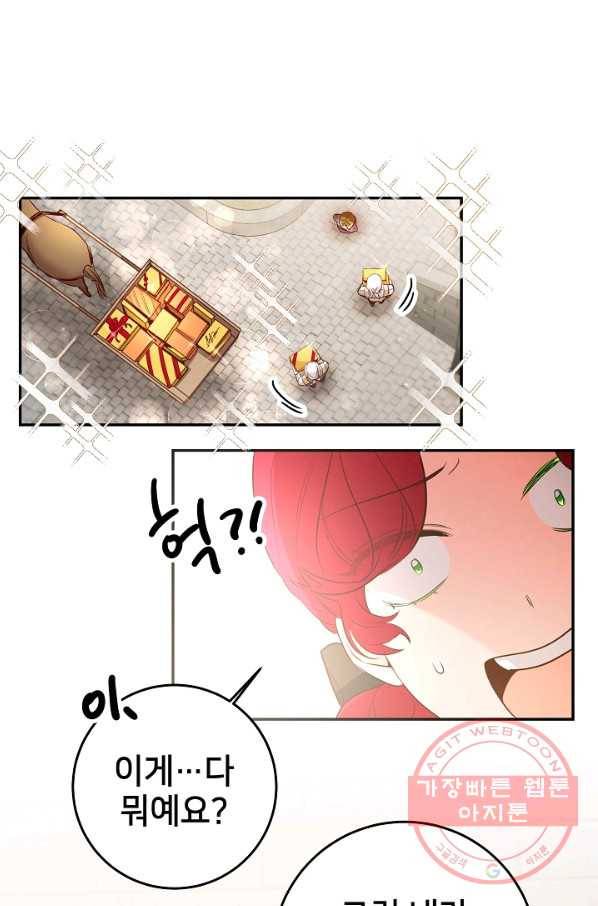 마릴린은 라리엔사를 너무 좋아해! 42화 10