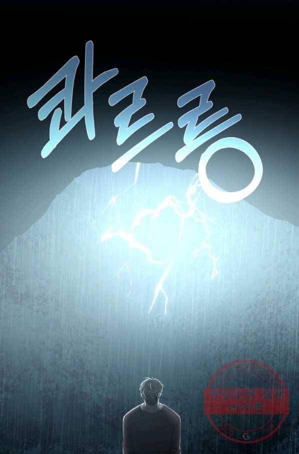 기억의 밤 17화 1