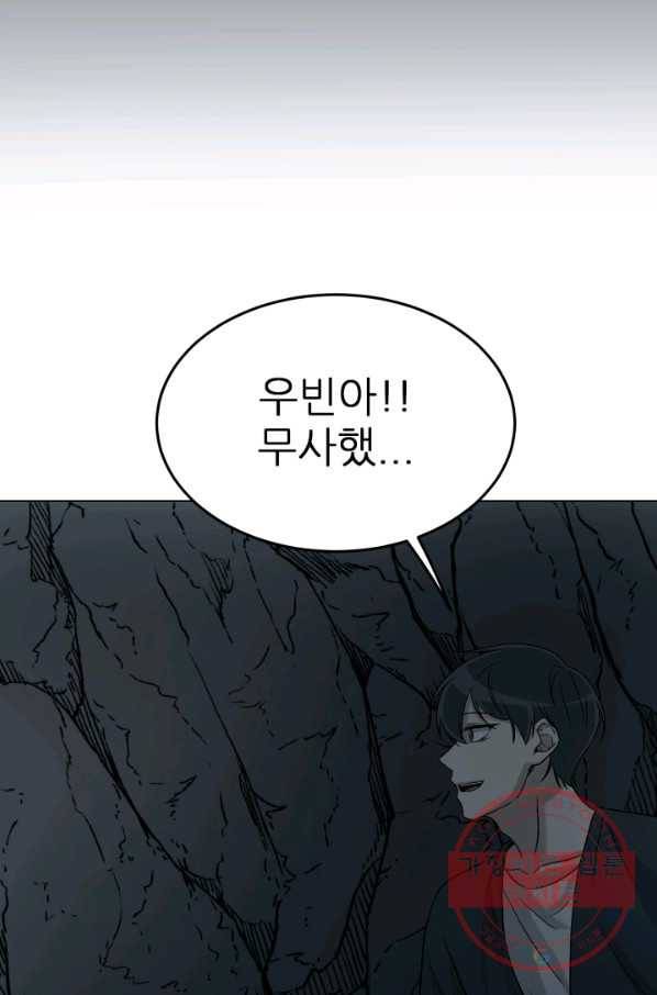 기억의 밤 17화 3