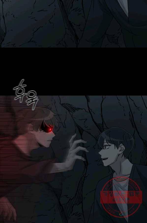 기억의 밤 17화 4