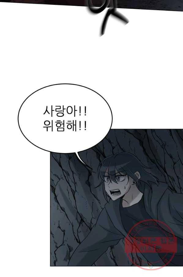 기억의 밤 17화 12