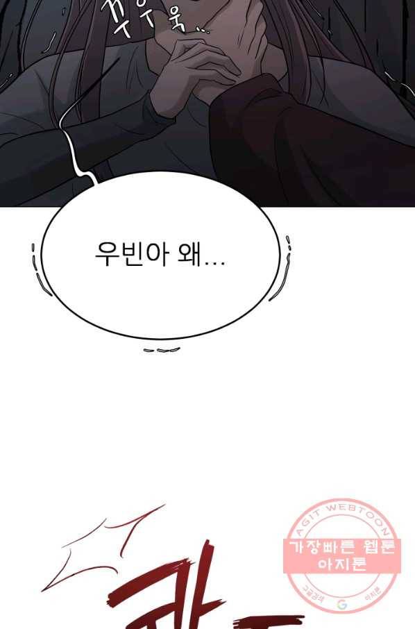 기억의 밤 17화 14